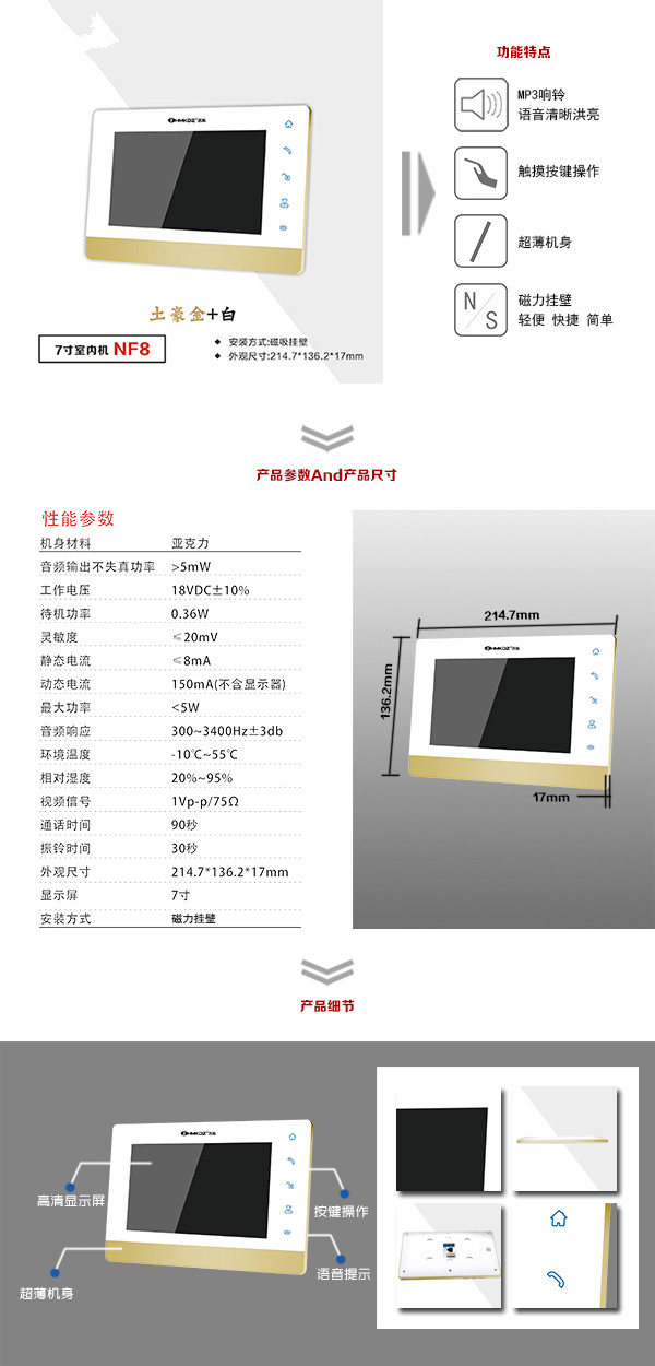 镇江楼宇可视室内主机一号