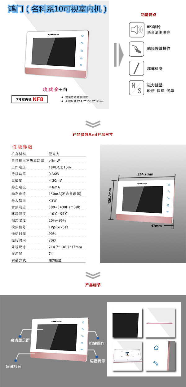 镇江楼宇对讲室内可视单元机